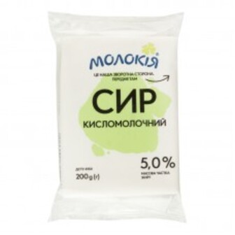СИР КИСЛОМОЛОЧНИЙ 5% 200Г МОЛОКІЯ