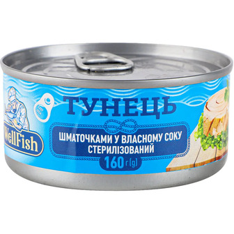 Тунець шматочками WellFish у власному соку 160 г