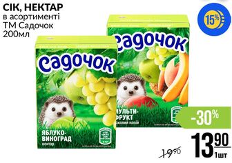 СІК, НЕКТАР в асортименті ТМ Садочок 200мл