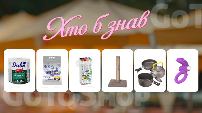 Хто б знав? Вигідні знахідки з 23.07 до 26.07