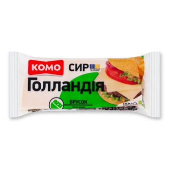 Сир твердий "Голландія" 45% ТМ Комо, 150г