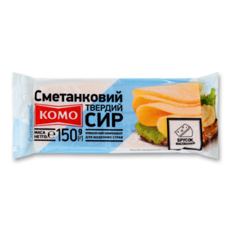 Сир твердий "Сметанковий" брусок 50% ТМ Комо, 150 г