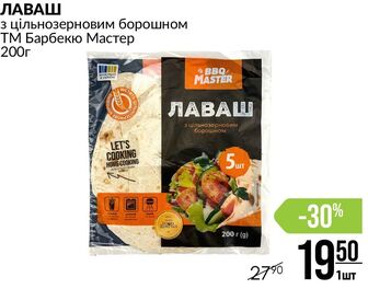 ЛАВАШ з цільнозерновим борошном ТМ Барбекю Мастер 200г