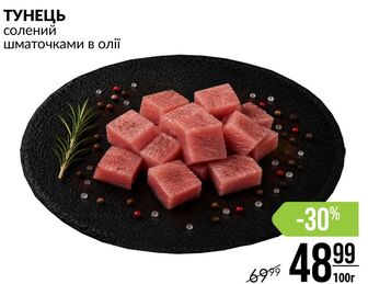 ТУНЕЦЬ солений шматочками в олії