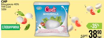 СИР Моцарела 40% TM Cvet 100г