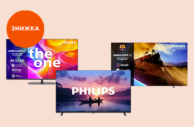 Знижки до -25% на телевізори Philips!