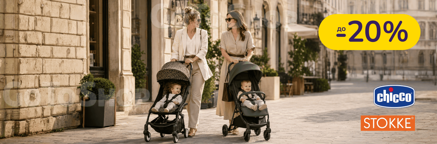 До -20% на візочки Chicco