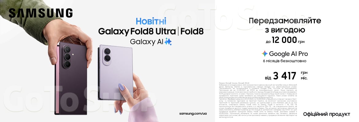 Передзамовляй з вигодою Galaxy Fold 8 | Fold 8 Ultra
