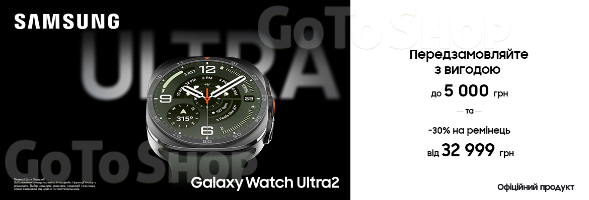 Передзамовляй з вигодою Galaxy Watch Ultra 2