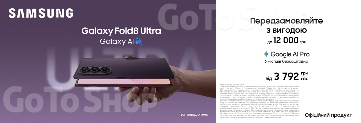 Передзамовляй з вигодою Galaxy Fold 8 Ultra