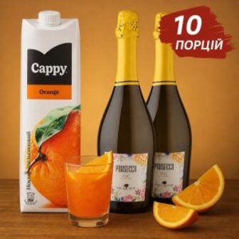 Коктейльний набір Mimosa (10 порцій)