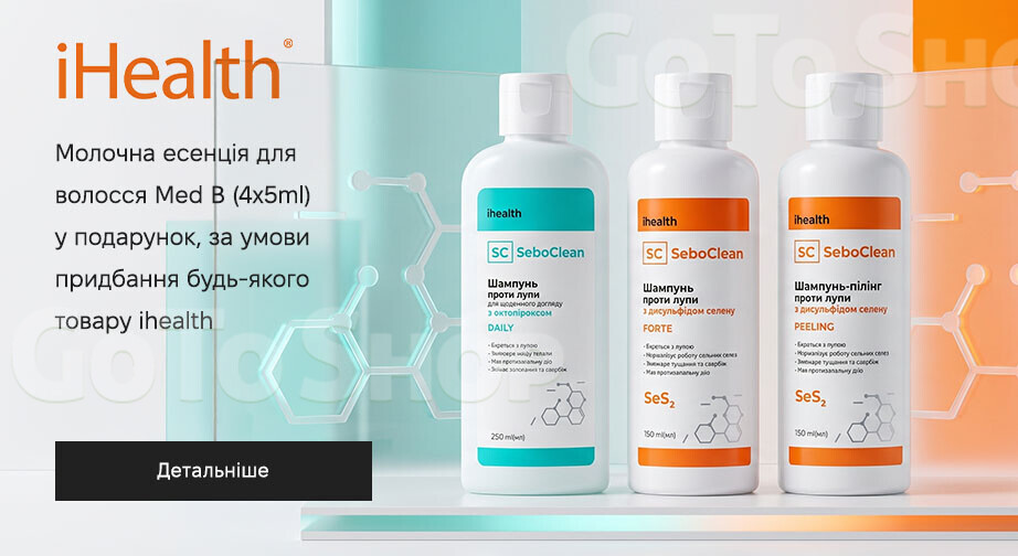Акція Ihealth
