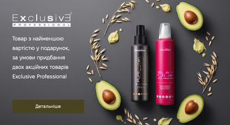 Акція Exclusive Professional