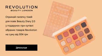 Акція Makeup Revolution