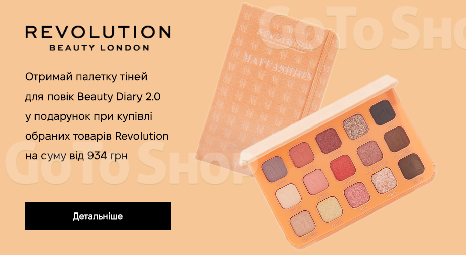 Акція Makeup Revolution