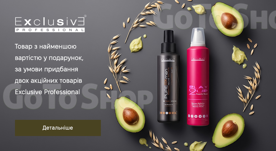 Акція Exclusive Professional