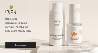 Акція InJoy