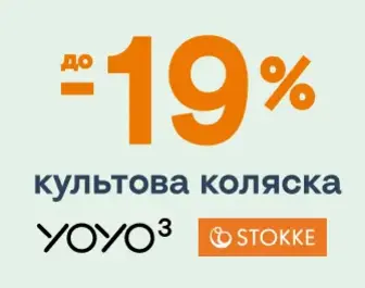 Знижка до -20% на прогулянкові коляски Chicco