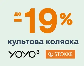 Знижка до -20% на прогулянкові коляски Chicco