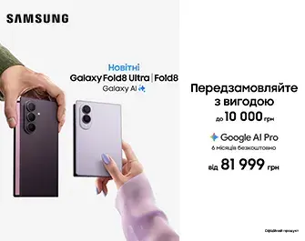 Передзамовлення Galaxy Fold8