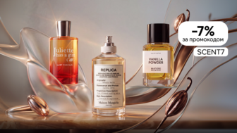 -7% на парфумерію за промокодом SCENT7