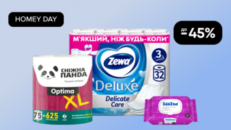 HOMEY DAY! До -45% на паперові гігієнічні вироби