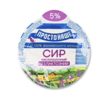 Сир Простонаше кисломол. б/лактоз 5% 300г