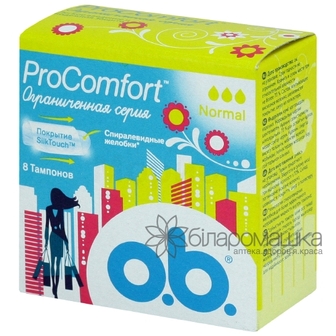 О БІ тампони гіг. ProComfort Normal №8