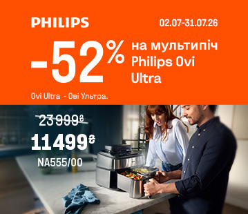Знижки до 52% на мультипечі Philips