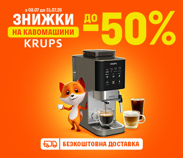 Знижки на кавомашини Krups до -50%
