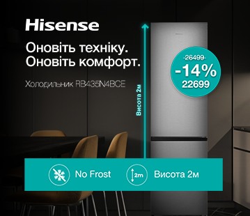 Знижки до –14% на холодильники Hisense