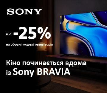 Знижки до 25% на акційні телевізори SONY