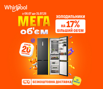 Знижки на холодильники Whirlpool до -10%