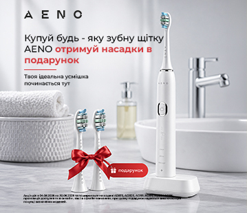 Купуй щітку AENO та отримай насадки в подарунок