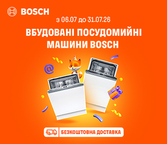 Вбудовані посудомийні машини Bosch