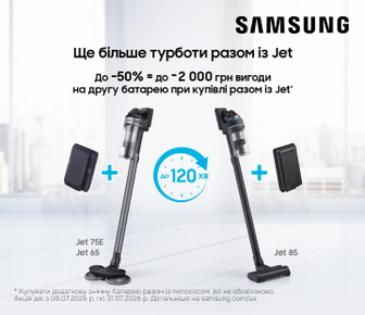 Ще більше турботи разом із Jet