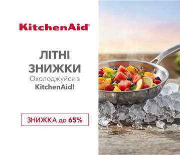 Знижки на посуд KitchenAid до -65%