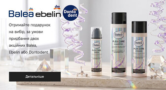 Акція Balea, Dontodent та Ebelin