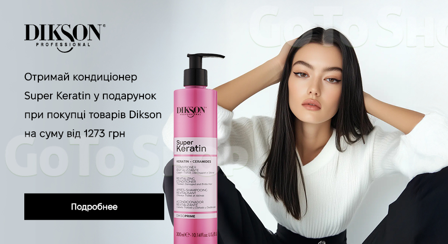 Акція Dikson
