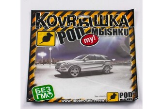 Килимок для мишки Podmyshku Мерседес M2, пластик.
