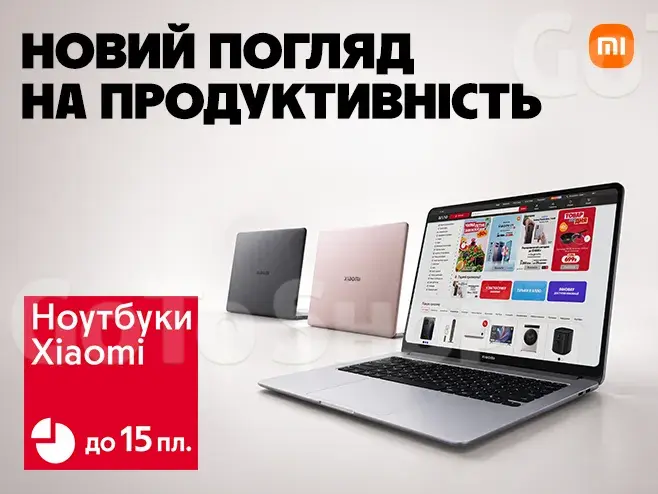 Нові ноутбуки Xiaomi: створені для результату!