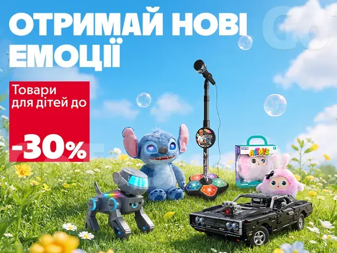 Більше радощів для щасливого дитинства!