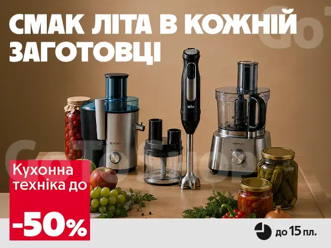 Зберігай смак літа!