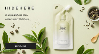 Акція Hidehere