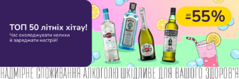 ТОП 50 літніх хітау зі знижками!
