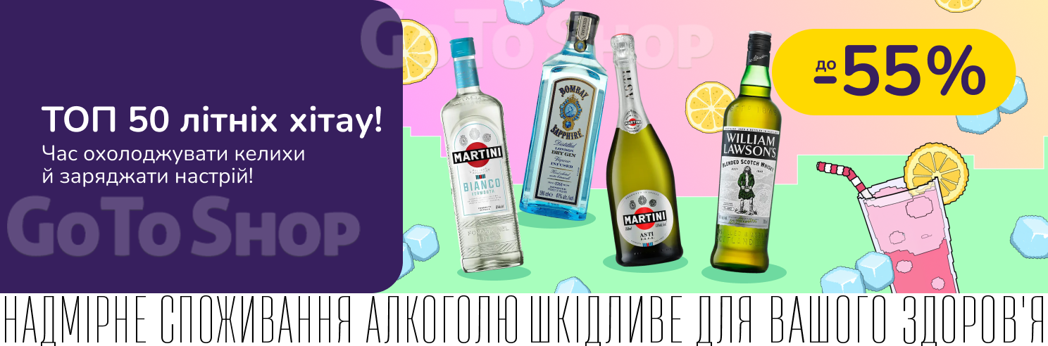 ТОП 50 літніх хітау зі знижками!