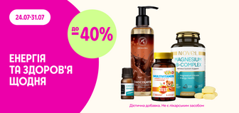 до -40% на товари для здоров'я