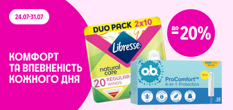 до -20% на засоби жіночої гігієни
