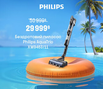 Знижки до 56% на пилососи Philips