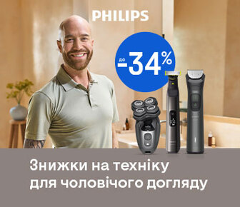 Знижки до 34% на техніку для чоловічого догляду